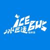 冰巴适 ICE BUS 官方号