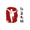 武汉颜正太极武馆