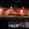 辣螃铠盆盆蟹大排档(成都总店)官方号