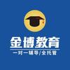 金博教育（省实验校区）