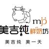 林繁美吉纯鲜奶坊官方号
