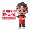黔大侠(龙福苑店)小尹