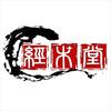 经木堂康养之家(武安镇西岭湖小区店)