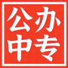 中慧信息-升学咨询