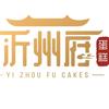 沂州府蛋糕总部