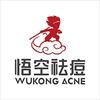 悟空祛痘预约服务中心