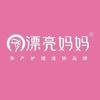 漂亮妈妈产后中心(余杭店)
