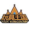 玩具王国-城市玩具仓