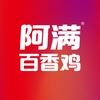 阿满百香鸡