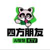 四方朋友·AI智慧KTV(金茂览秀城店)