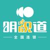 明视道安达十道街紫康眼镜店