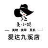 美小妮美睫美甲美肌(爱达九溪店)