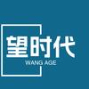 望时代FM