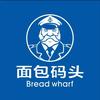 面包码头官方账号