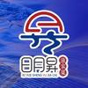 日月昇渔家菜星海店宋经理