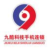 滕州九酷手机