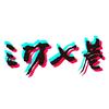 从三坊七巷出发