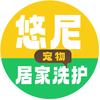 悠尼宠物官方号