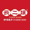 云二孃炒馅包子(苏州金鸡湖店）