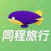 同程旅行试睡官