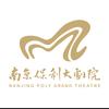 南京保利大剧院