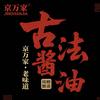 京万家古法酱油铺(天津中山路店)官方号