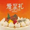 GIFT OF LOVE 爱至礼