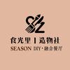 食光里｜造物社官方号