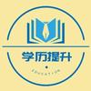 培煜教育成人本科学历提升中心