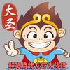 大圣鲜货烧烤龙虾大排档