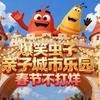 佛山爆笑虫子城市乐园
