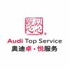 一汽奥迪--陕西奥诚售后服务