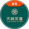 天诚足道（官号）