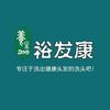 青县裕发康全国连锁品牌
