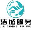 洁城服务（延津店）