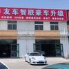 友车智联豪车升级