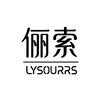 俪索(自贡店)