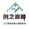 创之巅峰机器人编程官方号