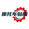 济南摩托车专业贴膜