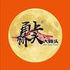 甬上桥头餐饮连锁官方号