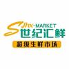 世纪汇鲜超级生鲜市场官方抖音号