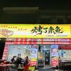 烤了条鱼（重庆烧烤·烤鱼）