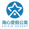 海心度假公寓