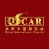 濮阳奥斯卡兴隆影城铜锣湾店