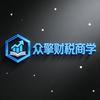 众擎财税商学