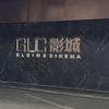 GLC影城(东实C Park店)官方号