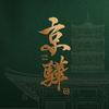 孟村回族自治县京骅肥牛城