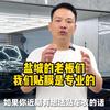 LLumar龙膜车衣库精英店
