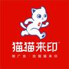 猫猫来印·十二月广告东营店