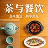 磁县茶•餐饮店官方号